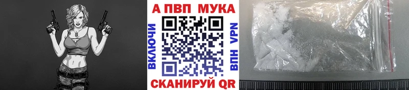 A PVP кристаллы  Якутск 
