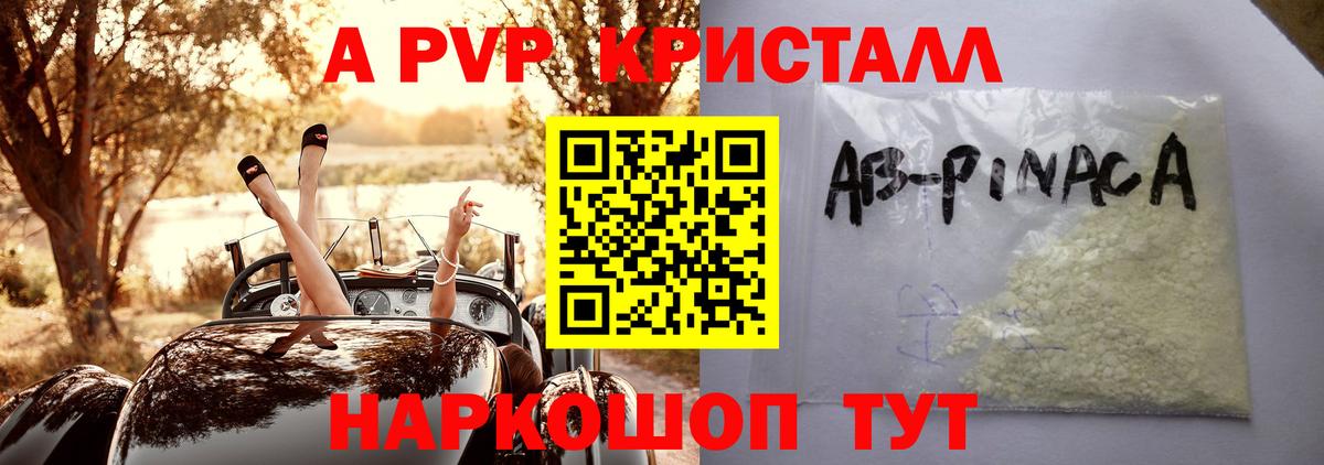 Альфа ПВП мука Якутск