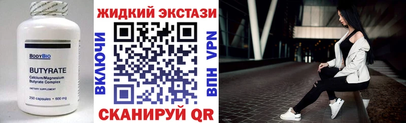 Бутират Butirat  Якутск 