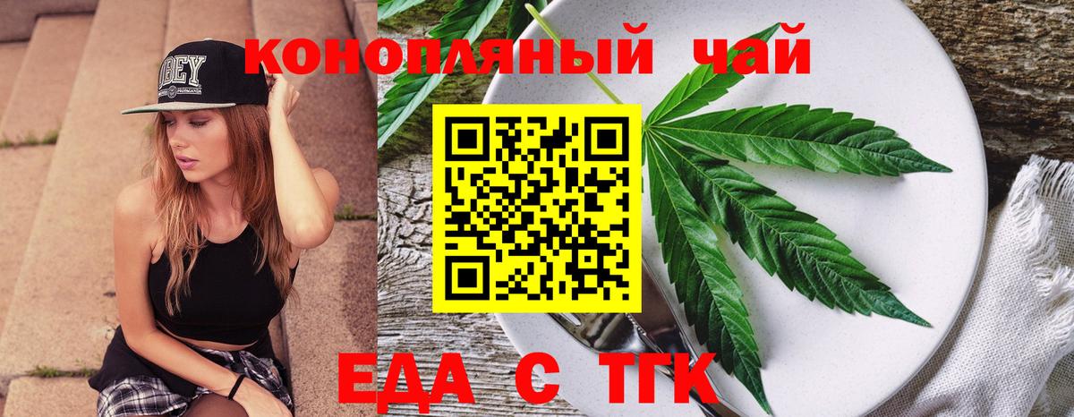Canna-Cookies конопля  Вход с VPN  Якутск 