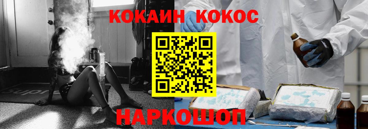 Якутск  купить закладку  Вход с VPN  COCAIN Колумбийский 