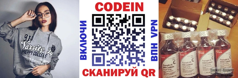 где купить наркоту  Якутск  Кодеиновый сироп Lean Purple Drank 