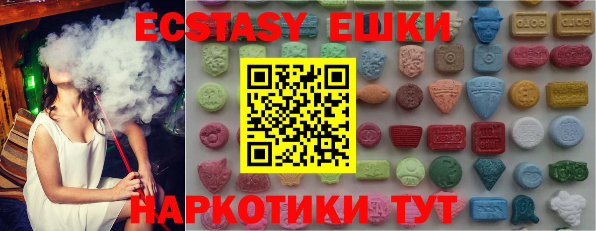 Якутск  Экстази 280мг  shop формула  mega ссылки  ЭКСТАЗИ Philipp Plein  Вход с VPN  Экстази 