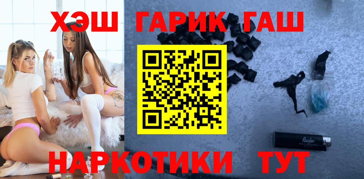 ГАШИШ Premium Якутск