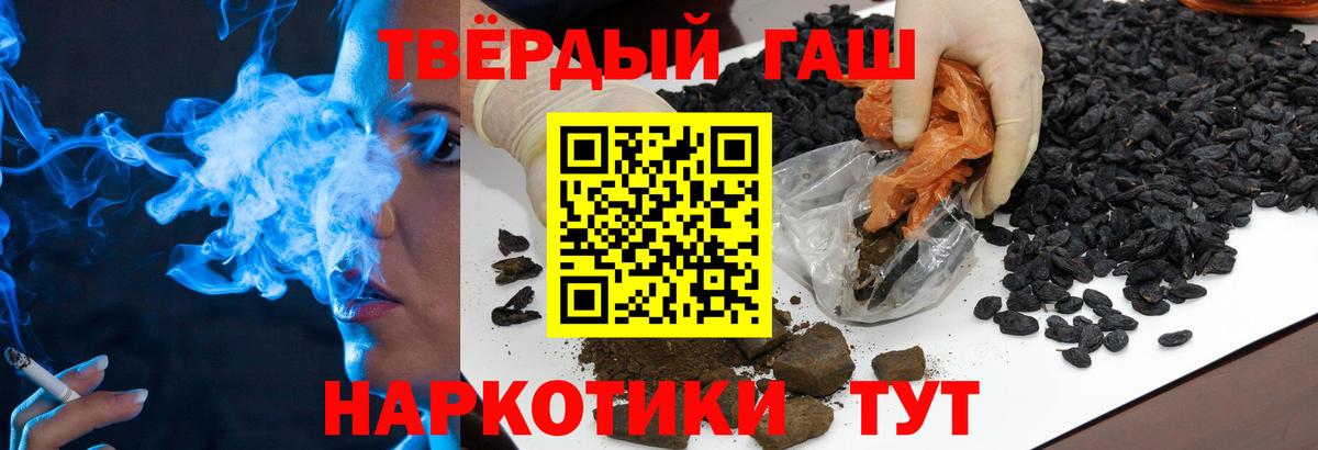 Гашиш Cannabis  ГАШИШ  Якутск  Вход с VPN 