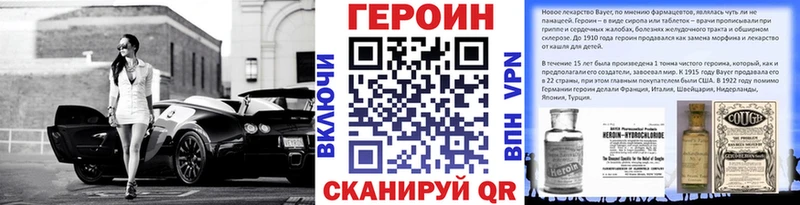 ГЕРОИН Heroin  дарк нет телеграм  Якутск 