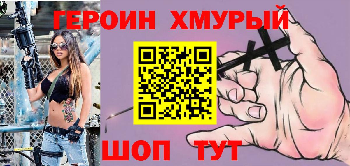 ГЕРОИН афганец  ГЕРОИН  Якутск  Вход с VPN 