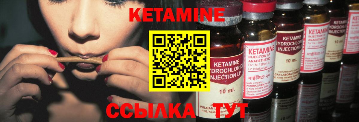 Якутск  Кетамин ketamine  КЕТАМИН ketamine  Вход с VPN 