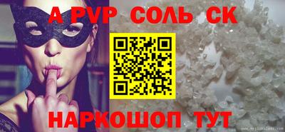 соль ск Лесосибирск