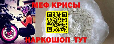 меф Ливны