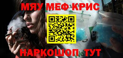 меф Ливны