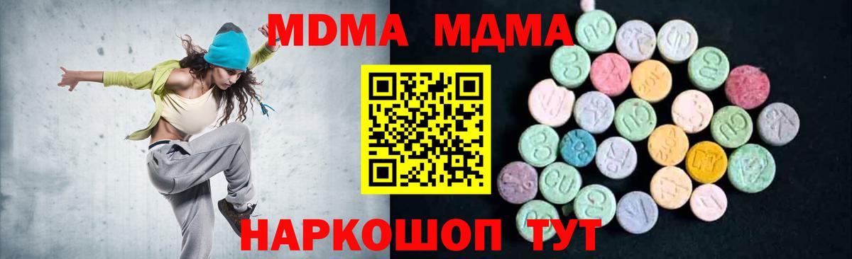 МДМА кристаллы  МДМА Molly  Якутск  МДМА  Вход с VPN 