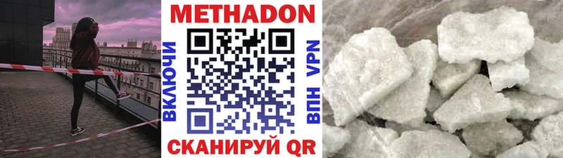 KRAKEN маркетплейс  Якутск  МЕТАДОН VHQ 