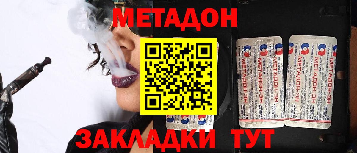 МЕТАДОН VHQ  Метадон VHQ  Якутск  Вход с VPN 