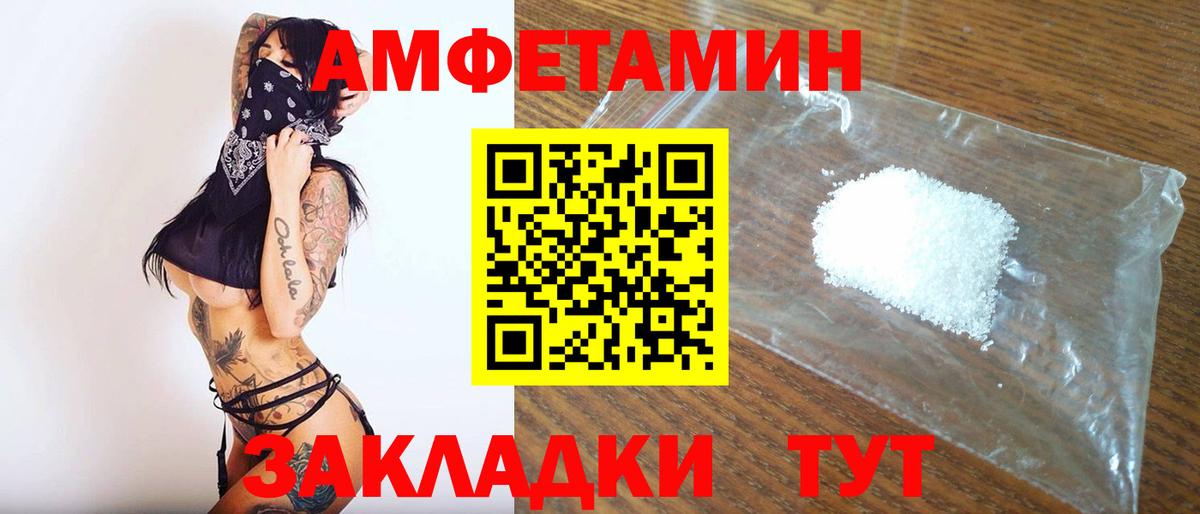МЕТАМФЕТАМИН пудра  Вход с VPN  Якутск 