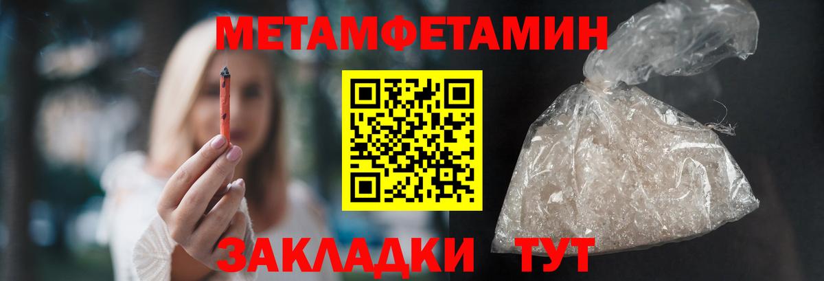 Первитин винт Якутск