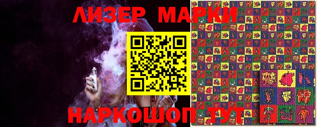 Наркотические марки 1500мкг  Вход с VPN  Наркотические марки 1500мкг  Якутск 