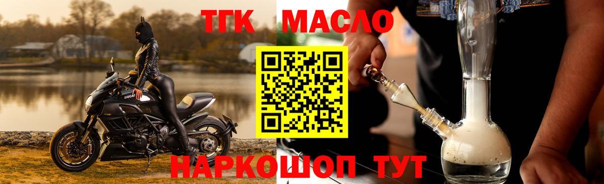 Якутск  наркотики  Вход с VPN  Дистиллят ТГК концентрат  ТГК гашишное масло 
