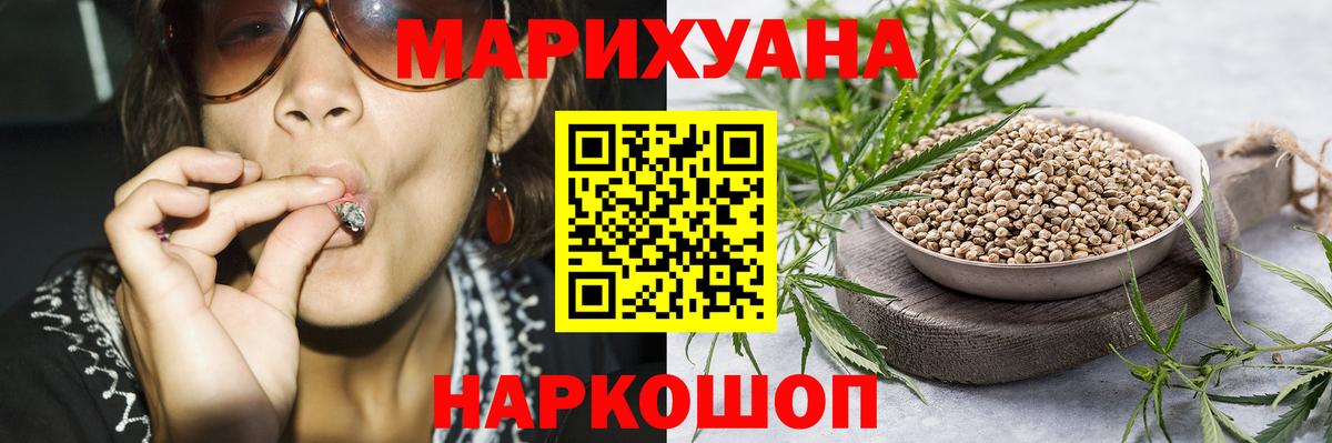Марихуана конопля Якутск