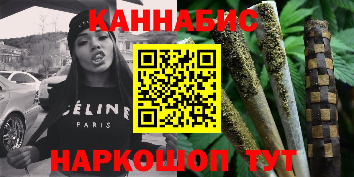 Марихуана ГИДРОПОН  Вход с VPN  Конопля SATIVA & INDICA  Марихуана White Widow  Якутск  Канабис OG Kush 